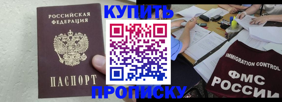 временная регистрация поиск в Енисейске